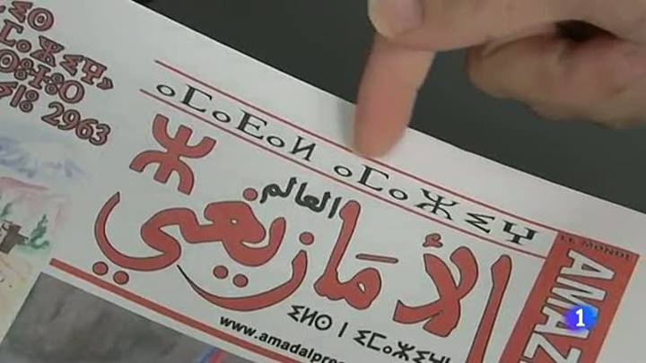 Ir al Video&nbsp;Los bereberes de Marruecos ya pueden registrar a sus hijos en su lengua