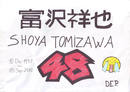 Consigue uno de los 5 tapices homenaje a Tomizawa