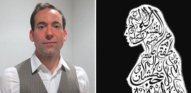 Craig Thompson y un fragmento de una de sus ilustraciones para 'Habibi' Craig Thompson y un fragmento de una de sus ilustraciones para 'Habibi'