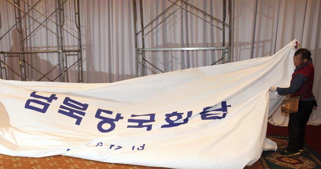 Un operario retira los preparativos para la reunión anulada entre los ejecutivos de las dos Coreas