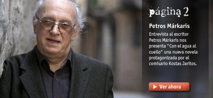 Imagen P&aacute;gina 2 - Petros M&aacute;rkaris