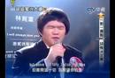 Ir al Video&nbsp;Lin Yu-chun, el nuevo 'Susan Boyle' de YouTube