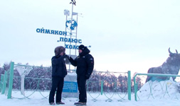 Oymyakon, el pueblo m&aacute;s fr&iacute;o del mundo
