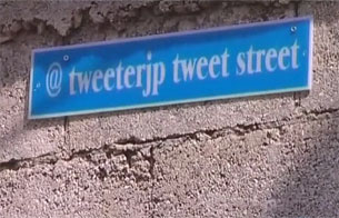 Ver v&iacute;deo  'Twitter ya tiene una calle con su nombre'