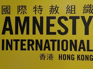 Ver v&iacute;deo  'Violaci&oacute;n de derechos humanos en China'